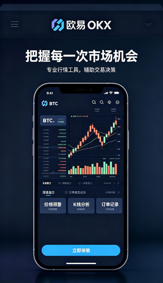 欧交易所APP官方下载进阶指南